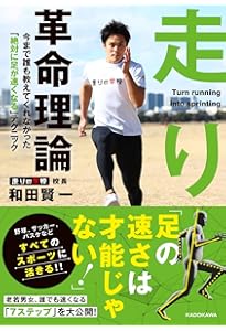 Amazon.co.jp: 足が速くなる解剖図鑑 : 高林 孝光: Japanese Books